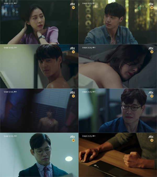 '우아한 친구들' 한층 짙어진 미스터리 2막, 강렬한 파격 엔딩!