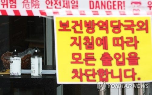 용인 우리제일교회 감염 급속 확산중…나흘간 총 72명