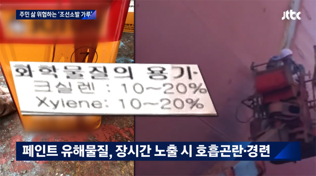 [취재설명서] 현중·대우조선, '페인트 가루·기름' 방류 의혹…분진 날려도 막을 규정 '모호'