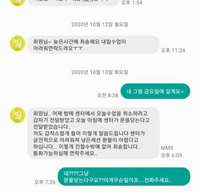 [취재설명서] '폐업 사흘 전까지 신규 모집' 운동센터 피해… 언제까지 두고 봐야하나
