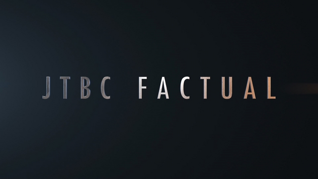 'JTBC 팩추얼' 시리즈 공개! 방송 그 너머의 세상을 향해