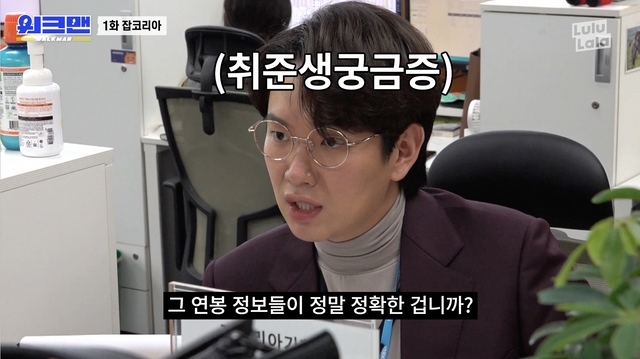 '워크맨-기업탐방 시리즈' 공개! 장성규, 근로감독관 변신