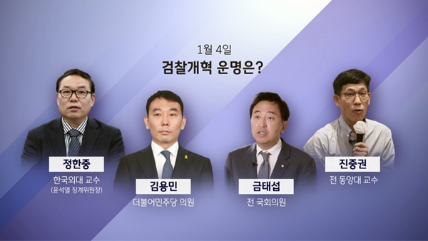 JTBC '신년토론', 손석희 전 앵커 진행…1월 4·5일 이틀간 방송