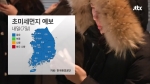 [날씨] 7일 서울 아침 '영하 9도'…서해안 최고 10cm 눈
