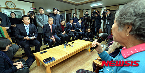 더불어민주당 "박근혜 대통령, 굴욕적 협상 사과부터 해야"