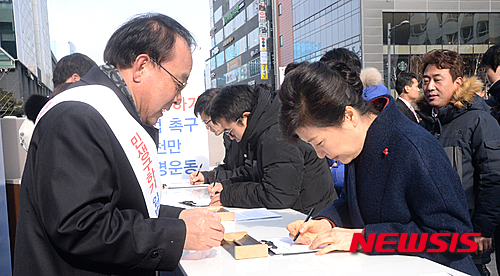 박 대통령, 입법 촉구 서명운동 직접 참여…"힘 보태러 왔다"