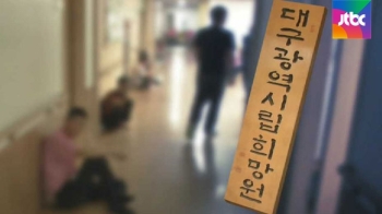노숙인·장애인 수용시설, '시급 800원' 강제노역 의혹