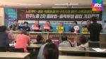 "성과연봉제 반대" 내일부터 지하철·철도 연대 파업