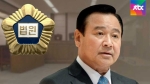 '성완종 리스트' 이완구 전 총리 항소심서 무죄 선고