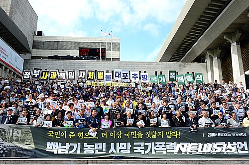 백남기 사망진단서 외압 논란…침묵하는 서울대병원