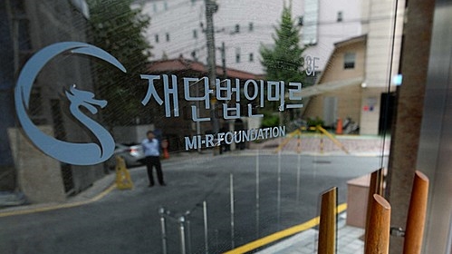 '미르·K스포츠 모금 의혹' 문체부 간부들 참고인 조사