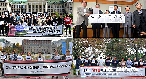 불붙는 '박 대통령 하야·퇴진' 요구…대학가 시국선언·집회 확산