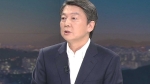 [인터뷰] 안철수 "박 대통령 국민 신뢰 잃어…퇴진 선언해도 탄핵"