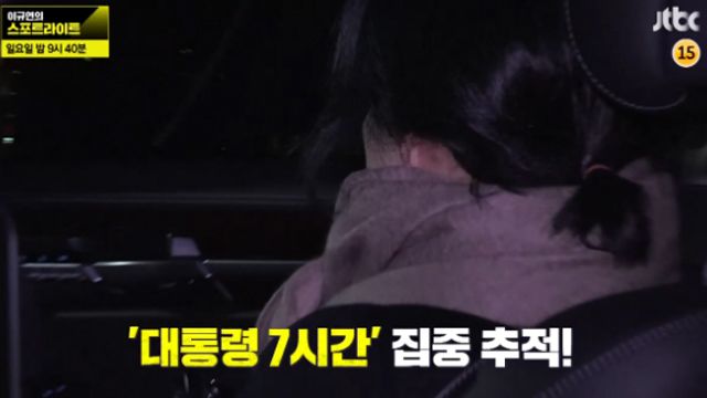'스포트라이트' 조대환 이메일 단독입수 "조사대상은 세월호 유가족"