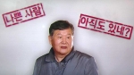 [국회] 노태강 "'VIP 관심사항' 반대했다고 책임 추궁"