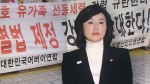 조윤선, 어버이연합 동원 '반 세월호 집회' 주도 정황