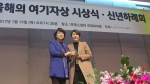 JTBC 심수미 기자, 제14회 '올해의 여기자상' 수상