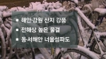 [날씨] 눈 쌓여 교통불편…낮부터 기온 '뚝'
