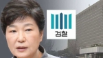 박 전 대통령 변호인단 구성…"기존 입장과 다를 것 없다"