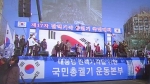 [국회] 친박단체, '새누리당' 시도당 창당…정치세력화 왜?
