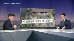 [비하인드 뉴스] 삼성동 친박계 '멀리 안 나갑니다'