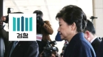 '국정농단 정점' 박 전 대통령 구속되나…검찰 선택은?