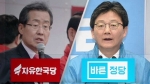 "넘어 올 사람 있다" 바른정당 흔드는 한국당, 이유는? 