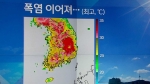 [날씨] 강한 볕에 폭염 이어져…강원·경북 소나기