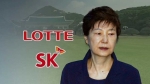 박근혜 "면세점 더 늘려라"…뇌물죄 추가 정황 나오나