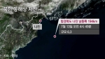 북한 동해상서 규모 6.3 지진 발생…국내 영향은 없어