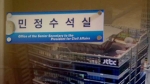 '통진당 보도' 방심위 이용…'JTBC 징계·재판'까지 체크