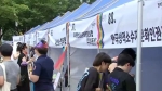 서울광장서 성소수자 축제 개막…반대 집회도 열려