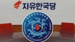 '개악저지 특위' 만드는 한국당…국정원 TF 활동 견제