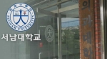 서남대 폐교 방침 공식화…여기저기서 의대만 '눈독'
