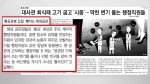 '감시 사각지대' 해외공관도 갑질 논란…"직원 노비화"