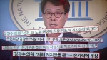[국회] '폭행 의혹' 김광수 의원, 13일 귀국…피의자 소환