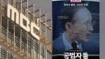 법원, 영화 '공범자들' 상영금지 가처분신청 '기각'
