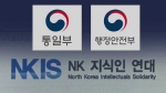 NK지식인연대, 사업 '미흡' 평가에도…수상한 정부 지원