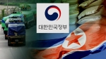 정부, '800만 달러' 규모 대북지원 결정…시기는 미정 