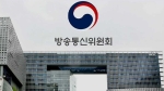 칼 뺀 방통위, 'MBC 대주주' 검사 착수…파업 개입 의지