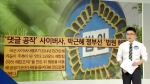 [여당] 군 사이버사, 민간인 사찰에 '법원 해킹' 의혹까지
