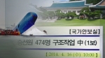 박 청와대, 문서 조작 두 달 전부터 "최초 보고 10시" 주장
