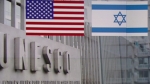미·이스라엘 동반탈퇴…유네스코, '외교 격전지' 위기감