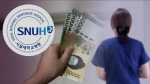 [단독] 서울대병원 23년 전부터…최저임금법 위반 논란
