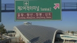 인천공항 '혼잡 해소' 기대…'제2터미널' 미리 가보니