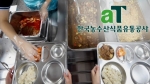 [단독] 밥 먹듯 발생하는 급식사고 뒤엔…현장점검 '부실' 