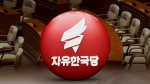 '핵심 쟁점' 다 내준 한국당…"발목 잡는 야당" 비판만