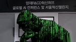 양재에 열린 '인공지능 허브'…한국형 기술 개발 시동