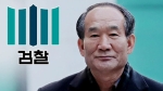'우편향 교육' 혐의…박승춘 전 보훈처장 피의자 소환