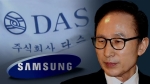 선명해진 MB 혐의…"삼성 대납 40억 뇌물죄 적용 가능"
